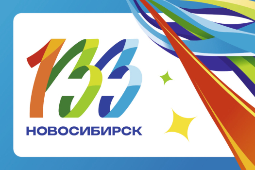 Поздравление председателя Совета депутатов города Новосибирска с Днем города