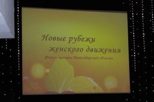 «Новые рубежи женского движения»: Евгений Яковенко поздравил активисток