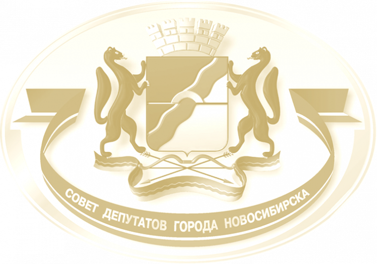 Официальная информация о награждении Почетной грамотой Совета депутатов города Новосибирска