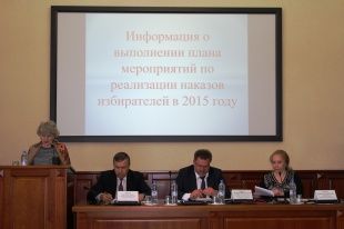 Депутаты обсудили изменения бюджета города Новосибирска