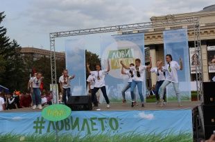 В Новосибирске прошел ежегодный городской молодежный фестиваль «Лови лето»